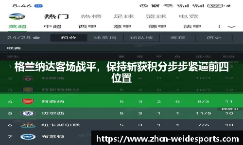 伟德体育官网