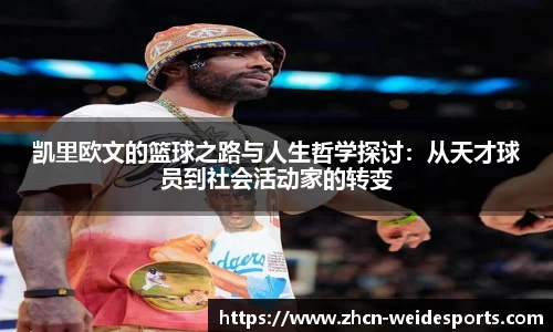 伟德体育
