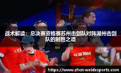 伟德体育