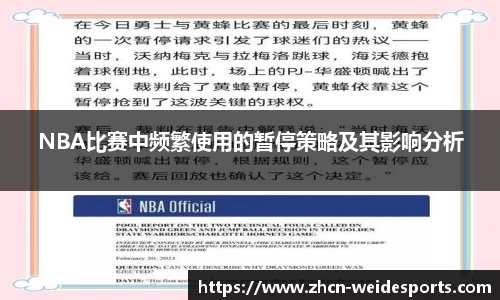 伟德体育官网