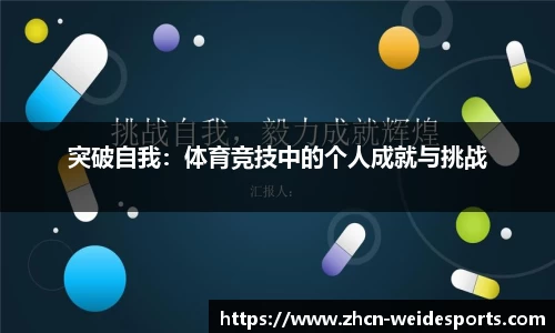 伟德体育官方网站