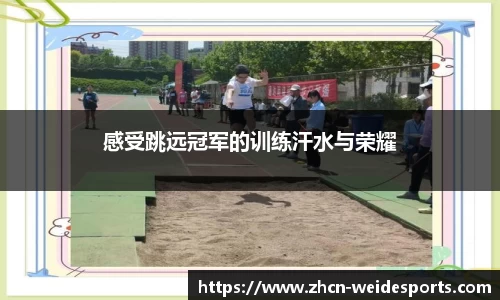 伟德体育官网